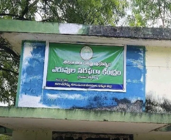 నేడు జీళ్లచెరువులో యూరియా పంపిణీ