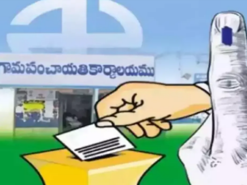 భూపాలపల్లిలో ZPTC, MPTC ఎన్నికల నోటిఫికేషన్ జారీ