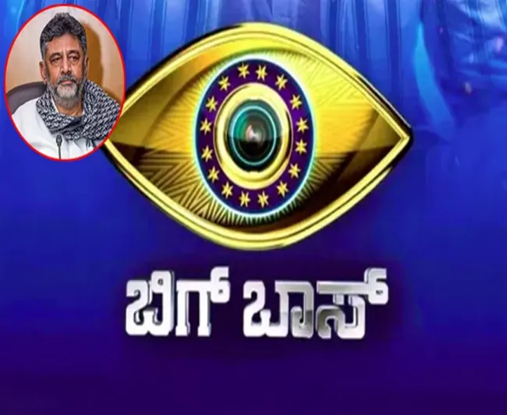 తెరుచుకున్న బిగ్‌బాస్‌ డోర్స్‌
