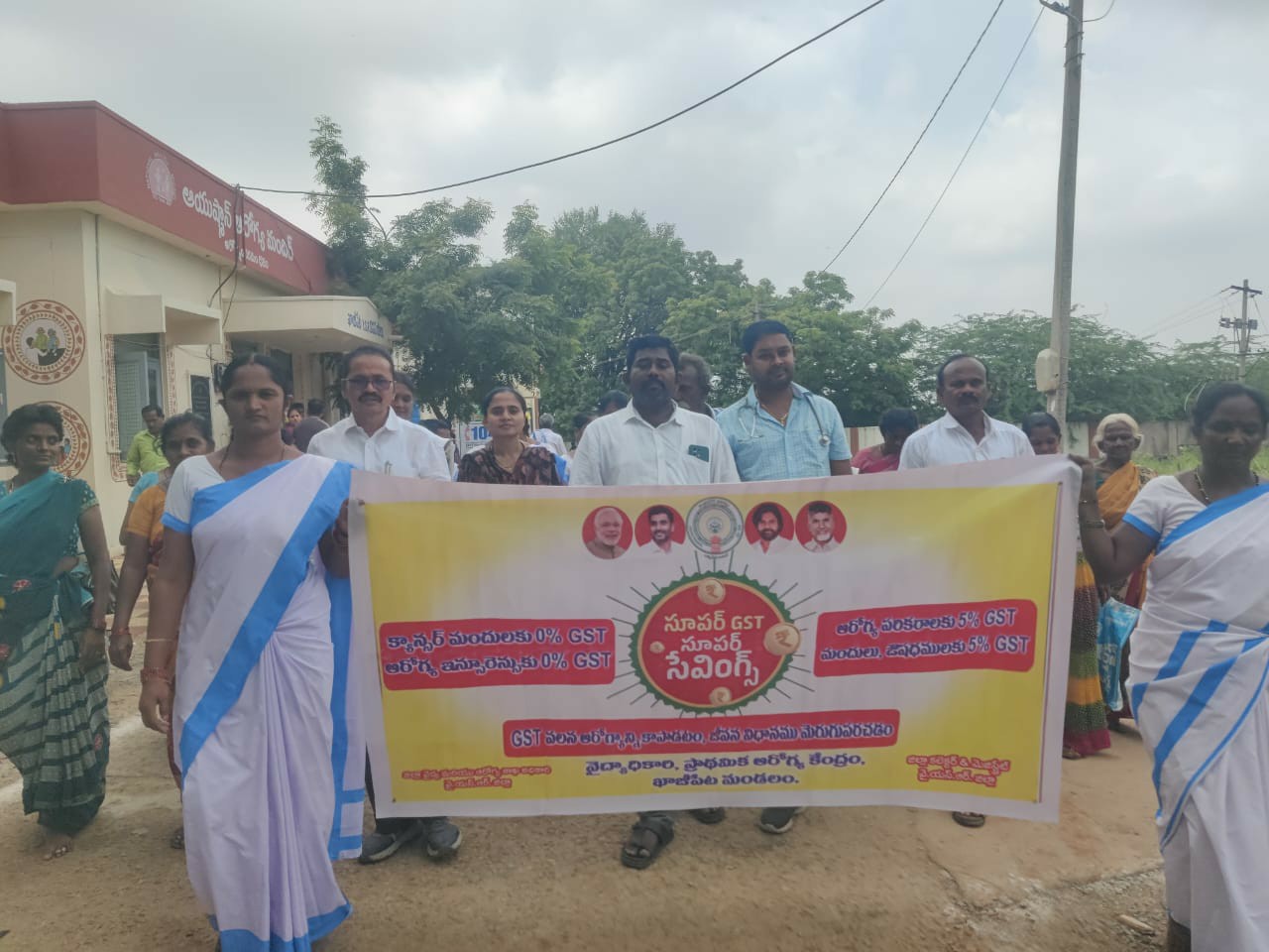 ఖాజీపేటలో సూపర్  జీయస్టీ, సూపర్ సేవింగ్స్ కార్యక్రమం
