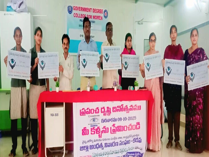 పులివెందులలో నేత్రదానంపై అవగాహన కార్యక్రమం