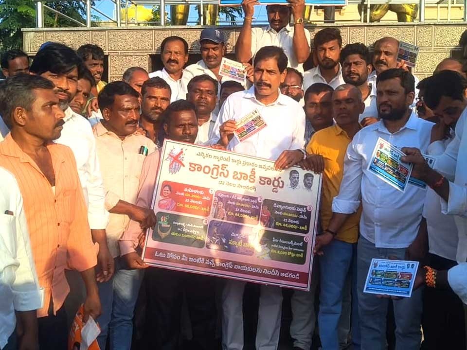 ఆరు గ్యారంటీల హామీలతో మోసం:  మాజీ ఎమ్మెల్యే