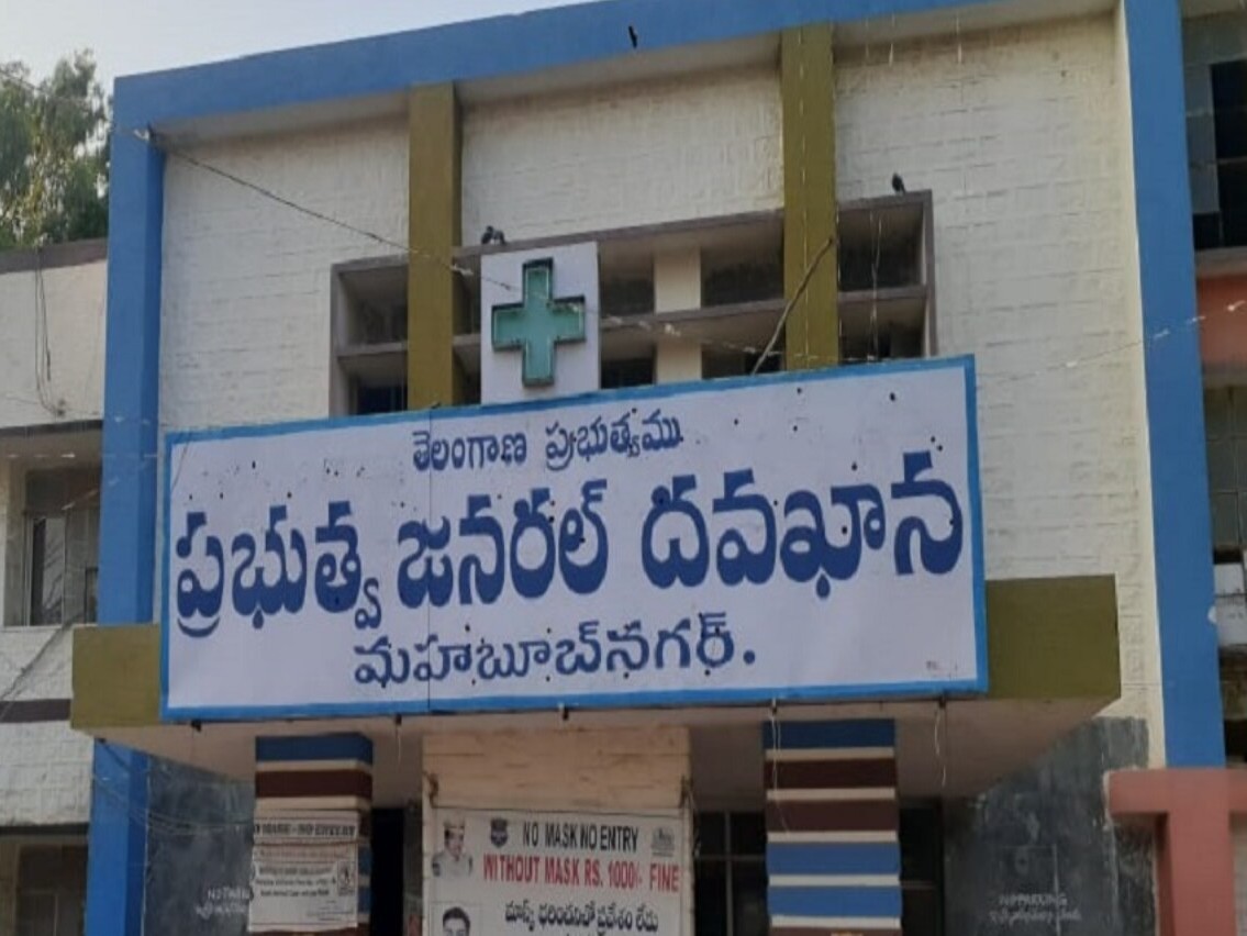 లంచాలకు మరిగిన ప్రభుత్వ జనరల్ ఆసుపత్రి సిబ్బంది