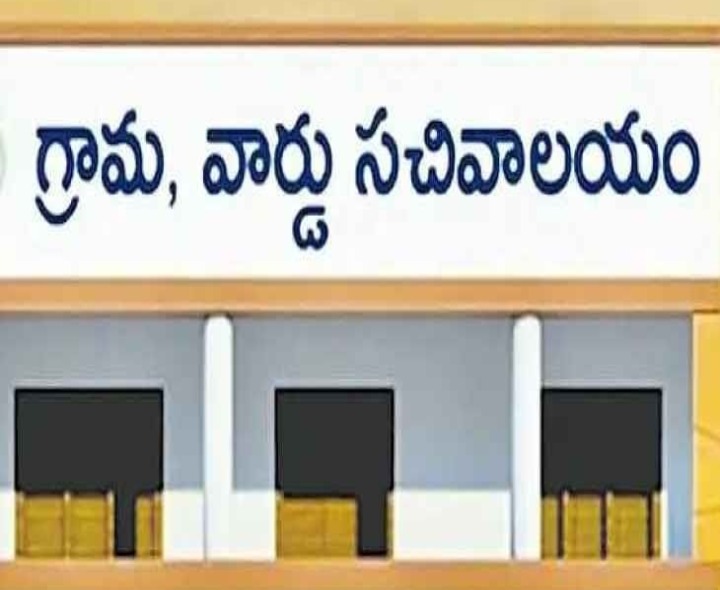 సచివాలయ సిబ్బందిపై చర్యలకు ఆదేశం