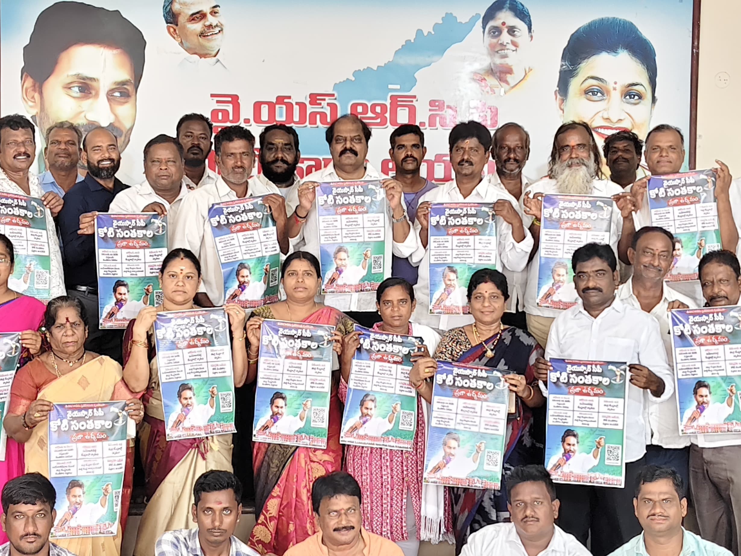 YCP కోటి సంతకాల ప్రజా ఉద్యమం పోస్టర్ ఆవిష్కరణ