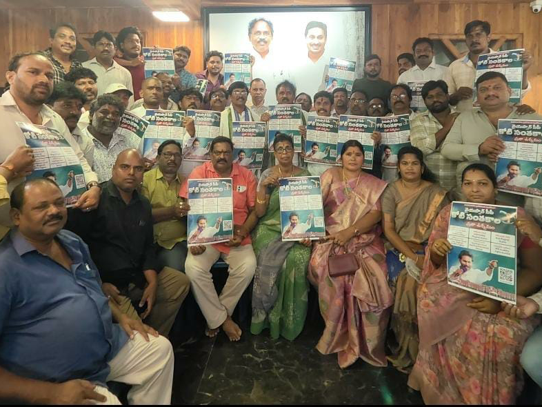 కోటి సంతకాల కార్యక్రమానికి శ్రీకారం