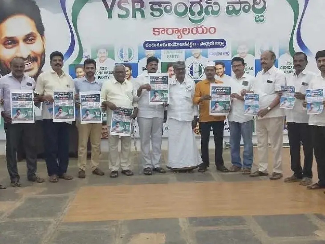 ప్రభుత్వం మెడలు వంచేదాకా ప్రజా ఉద్యమం: YCP