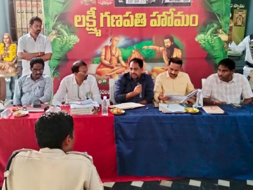 ఆర్డీవో సమీక్ష సమావేశం