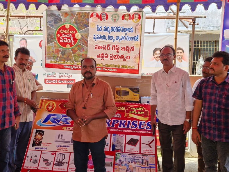 ఆర్ఆర్ ఎంటర్ప్రైజెస్ వద్ద  సూపర్ జీఎస్టీ 2.0 అవగాహన