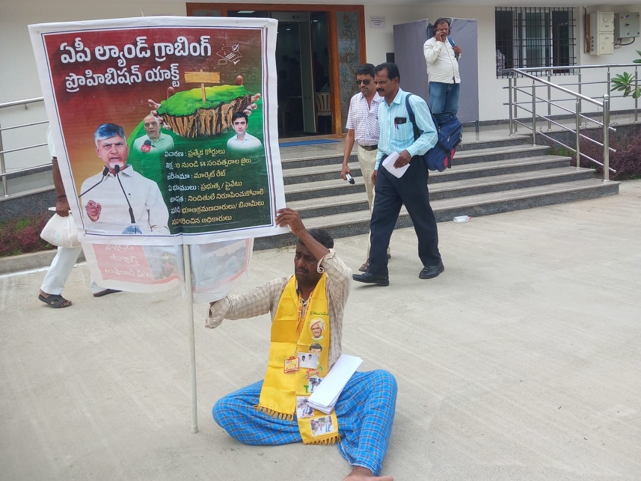 న్యాయం చేయాలని TDP కార్యకర్త నిరసన