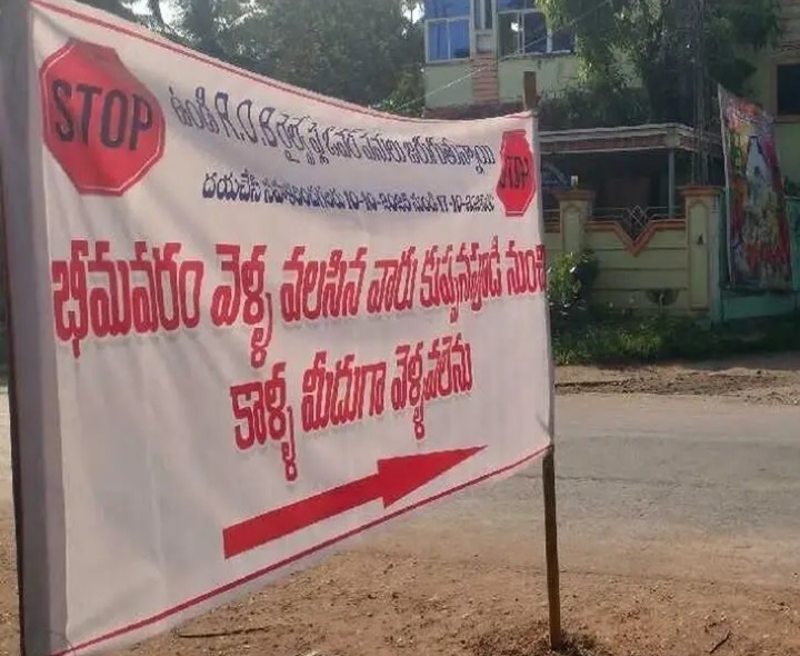 దారి మళ్లింపు.. ప్రజలకు ఇబ్బందులు