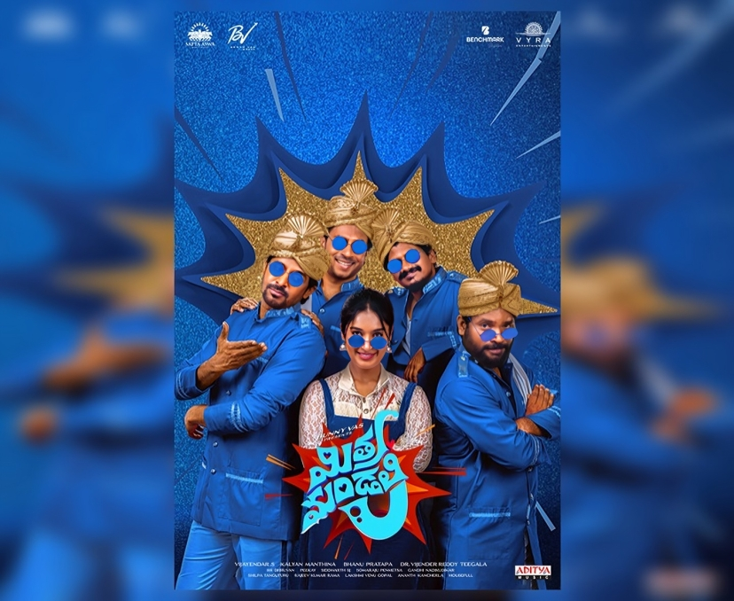 ‘మిత్రమండలి’ ప్రీమియర్ షోలు