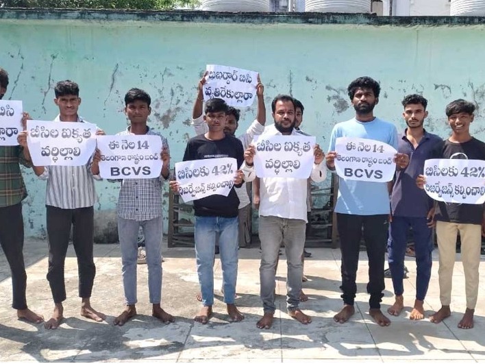 14న తెలంగాణ రాష్ట్ర బంద్