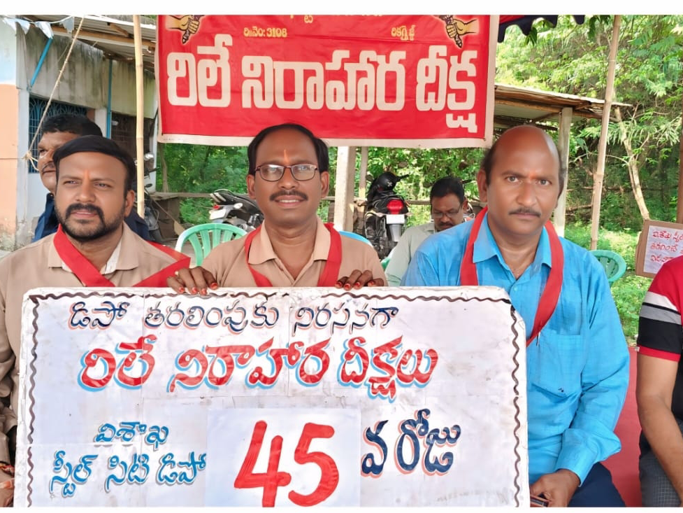 45వ రోజుకు చేరుకున్న దీక్షలు