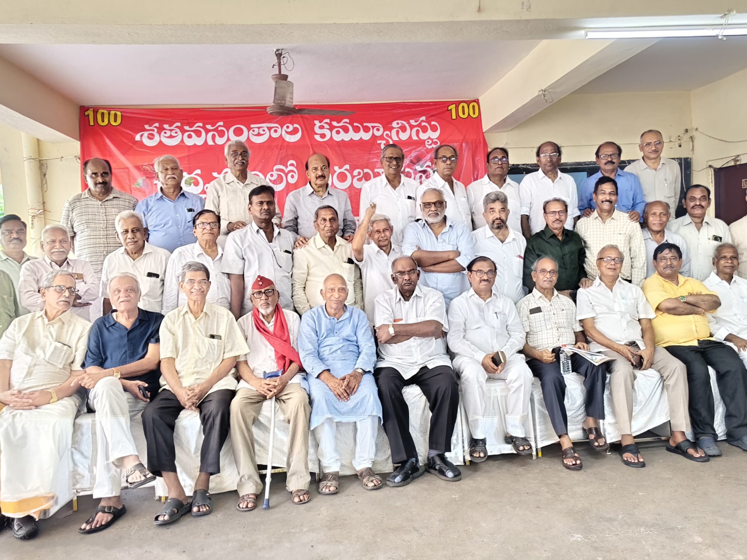ఘనంగా కమ్యూనిస్టు సీనియర్ కామ్రేడ్ల సత్కార సభ