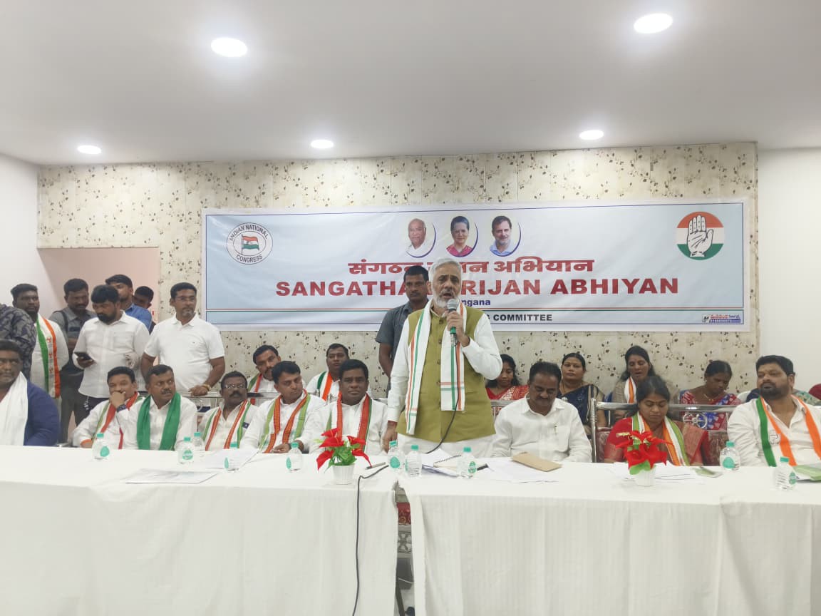 కాంగ్రెస్ బలోపేతమే “సంఘటన్ శ్రీజన్ అభియాన్”ఉద్దేశం