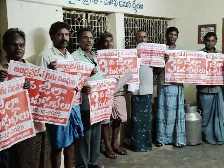 ‘మహాసభలు జయప్రదం చేయాలి’