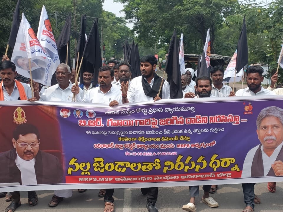 BR గవాయిపై జరిగిన దాడిపై విచారణ జరిపించాలి: MRPS