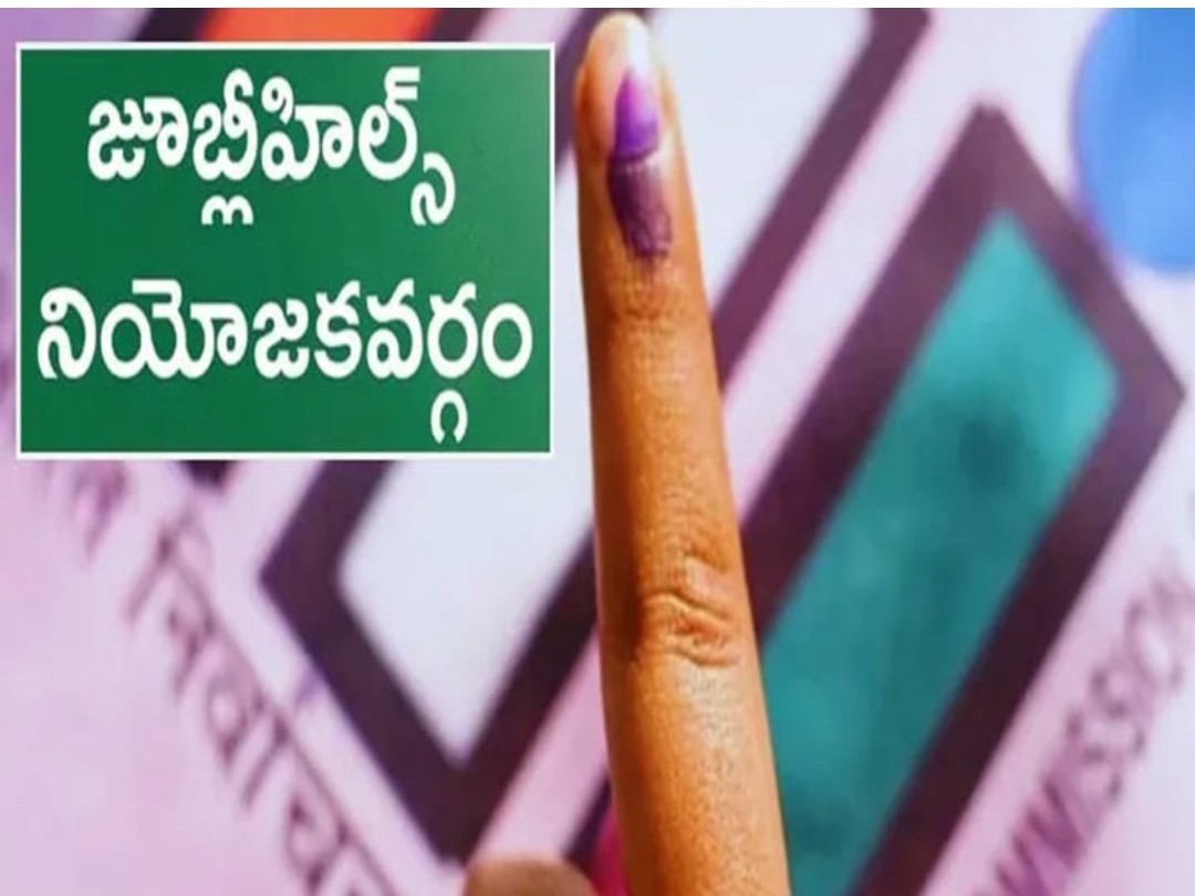 జూబ్లీహిల్స్ ఉప ఎన్నిక.. స్వతంత్ర అభ్యర్థిగా పరీక్షిత్ రెడ్డి నామినేషన్