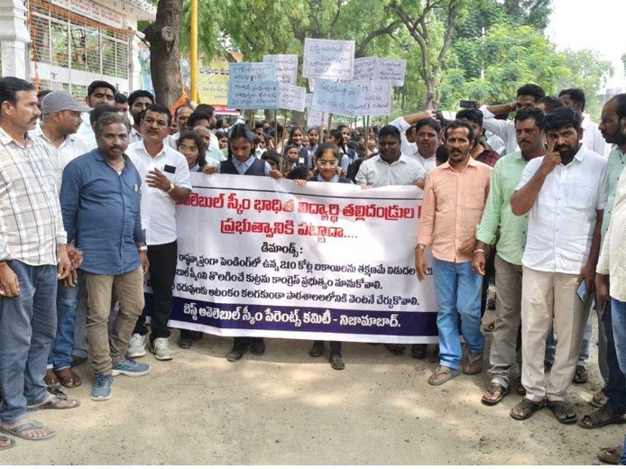 ‘బెస్ట్ అవైలబుల్ స్కీం నిధులను విడుదల చేయాలి’