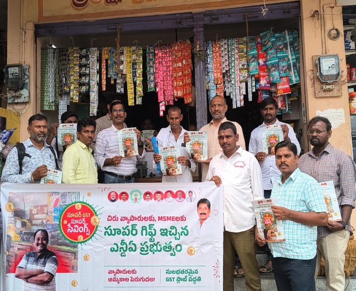 ‘కంభంలో సూపర్ జీఎస్టీపై అవగాహన ర్యాలీ’