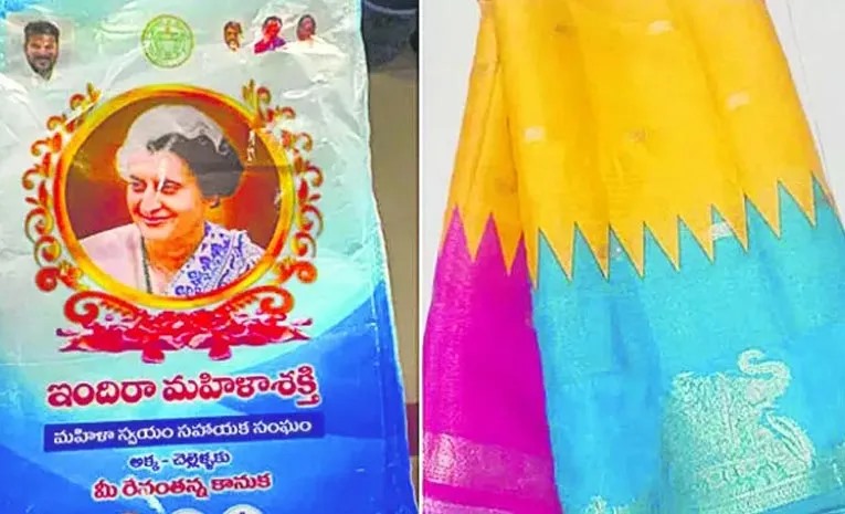 నవంబర్ 19న చీరల పంపిణీ