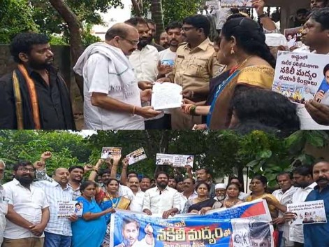 కల్తీ మద్యంపై సీబీఐ విచారణ జరిపించాలి: మాజీ ఎమ్మెల్యే