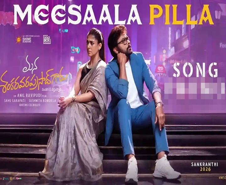 చిరు కొత్త మూవీ సాంగ్ వాయిదా
