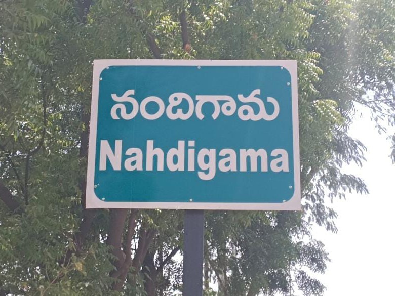సోలార్ గ్రామంగా నందిగామ.. పైలెట్ ప్రాజెక్టుగా ఎంపిక