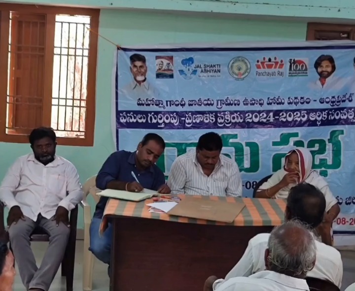 మర్రిపాడులో ఉపాధి హామీ పనులపై గ్రామసభ కార్యక్రమం