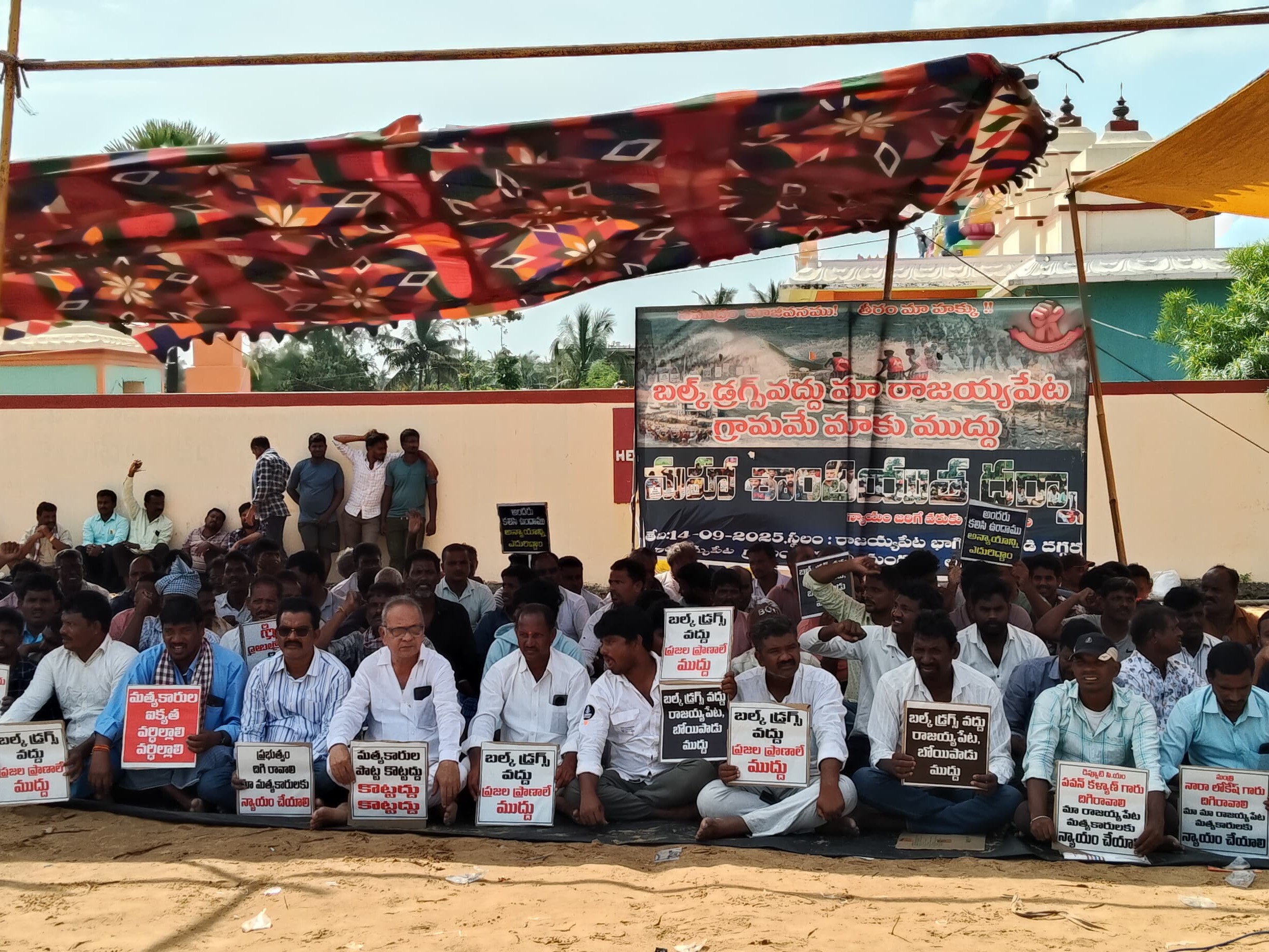 31వ రోజుకు చేరిన మత్స్యకారుల రిలే దీక్షలు
