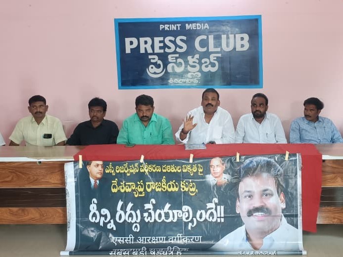 SC వర్గీకరణను వెంటనే రద్దు చేయాలి: డాక్టర్ రత్నాకర్