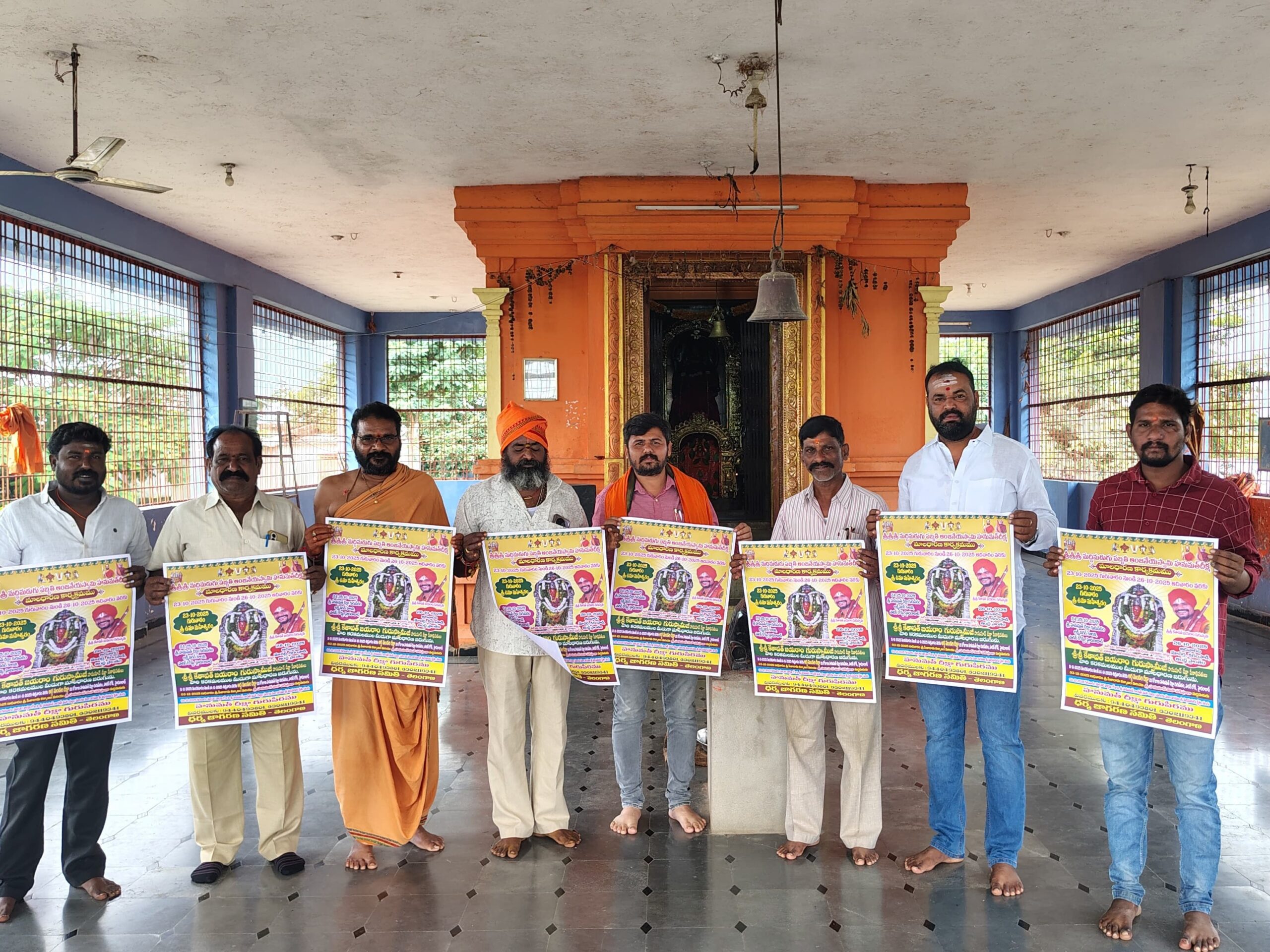 దేవరకొండలో హనుమాన్ దీక్ష వాల్ పోస్టర్ విడుదల