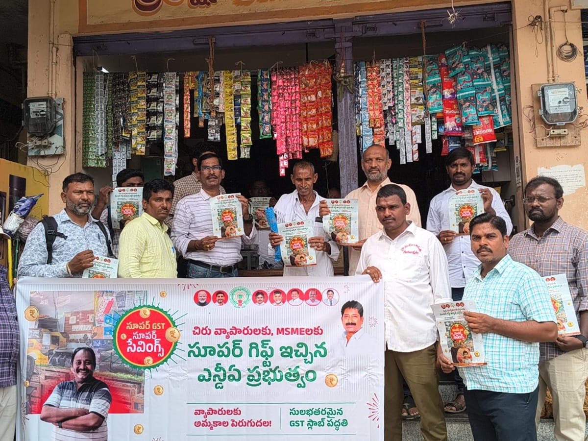 కంభంలో జీఎస్టీ పై అవగాహన