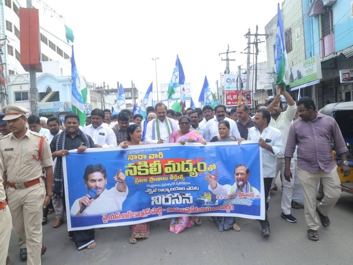నకిలీ మద్యం బాధ్యులపై చర్యలు తీసుకోవాలి: మాజీ ఎమ్మెల్యే