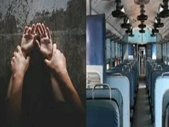 రన్నింగ్ ట్రైన్‌లో మహిళపై అత్యాచారం