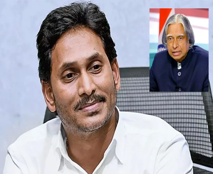 అబ్దుల్‌ కలామ్‌‌కు వైఎస్‌ జగన్‌ నివాళి