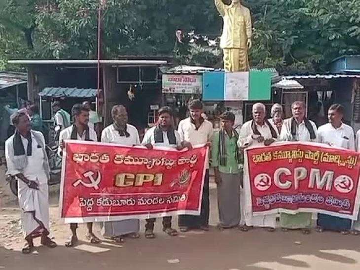 పెద్దకడబూరులో ‘మోదీ గో బ్యాక్’ అంటూ ఆందోళన