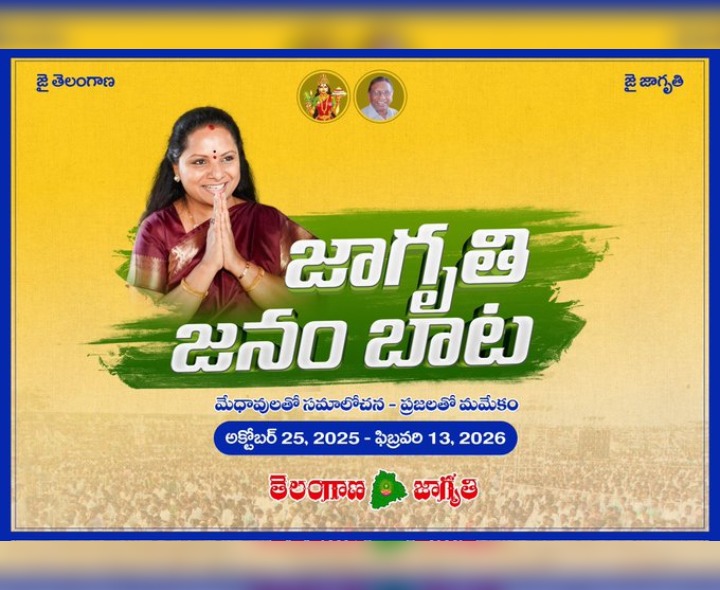 BREAKING: KCR ఫొటో లేకుండానే కవిత యాత్ర