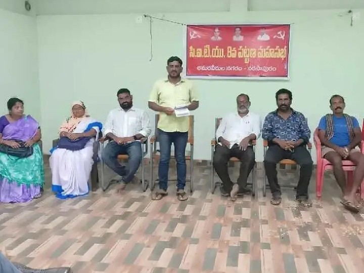 సీఐటీయూ పట్టణ 8వ మహాసభ