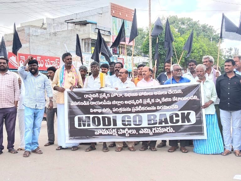 మోదీ గో బ్యాక్ అంటూ ఎమ్మిగనూరులో నిరసన