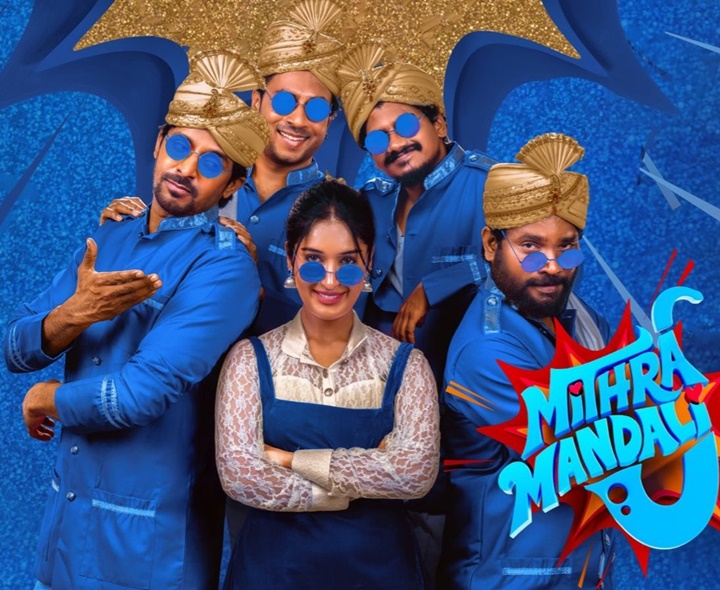 ‘మిత్రమండలి’ సినిమా రివ్యూ& రేటింగ్