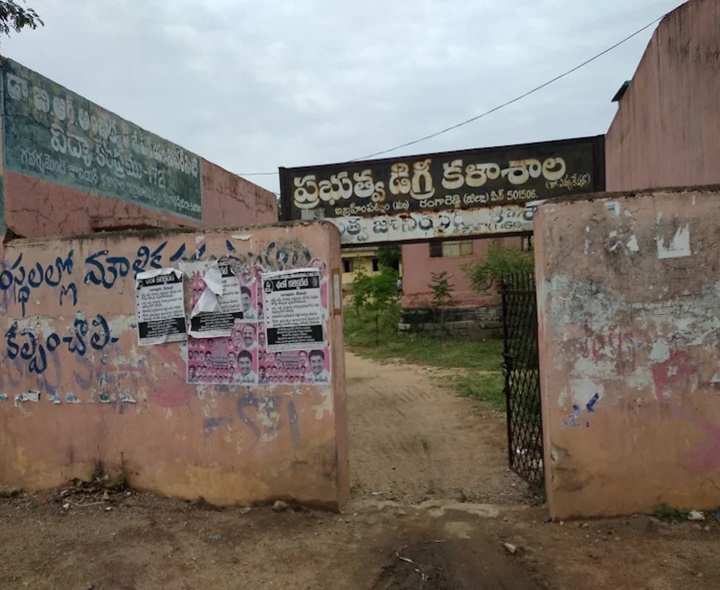 ‘రేపు జాబ్ మేళా.. నిరుద్యోగులు హాజరుకండి’