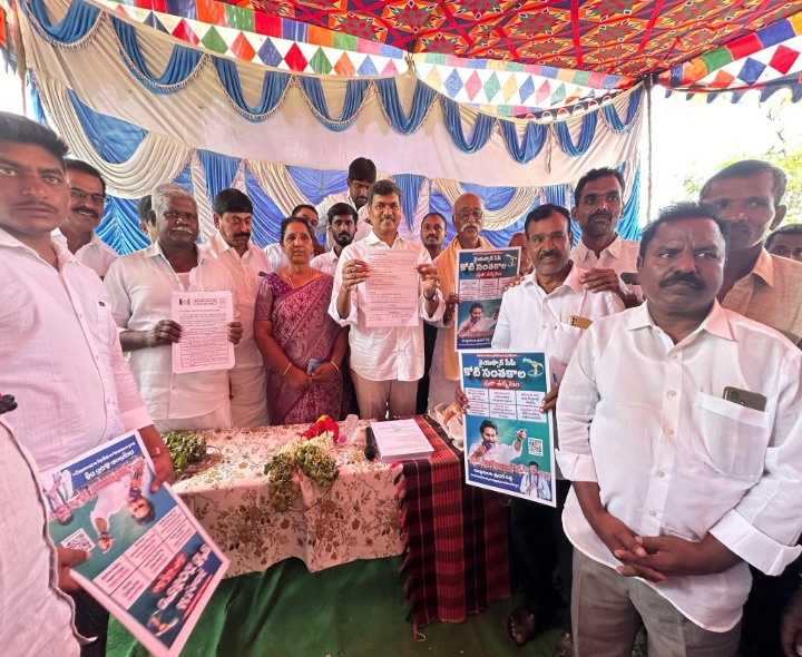 కాలేజీల ప్రైవేటీ కరణకు వ్యతిరేకంగా కోటి సంతకాల సేకరణ