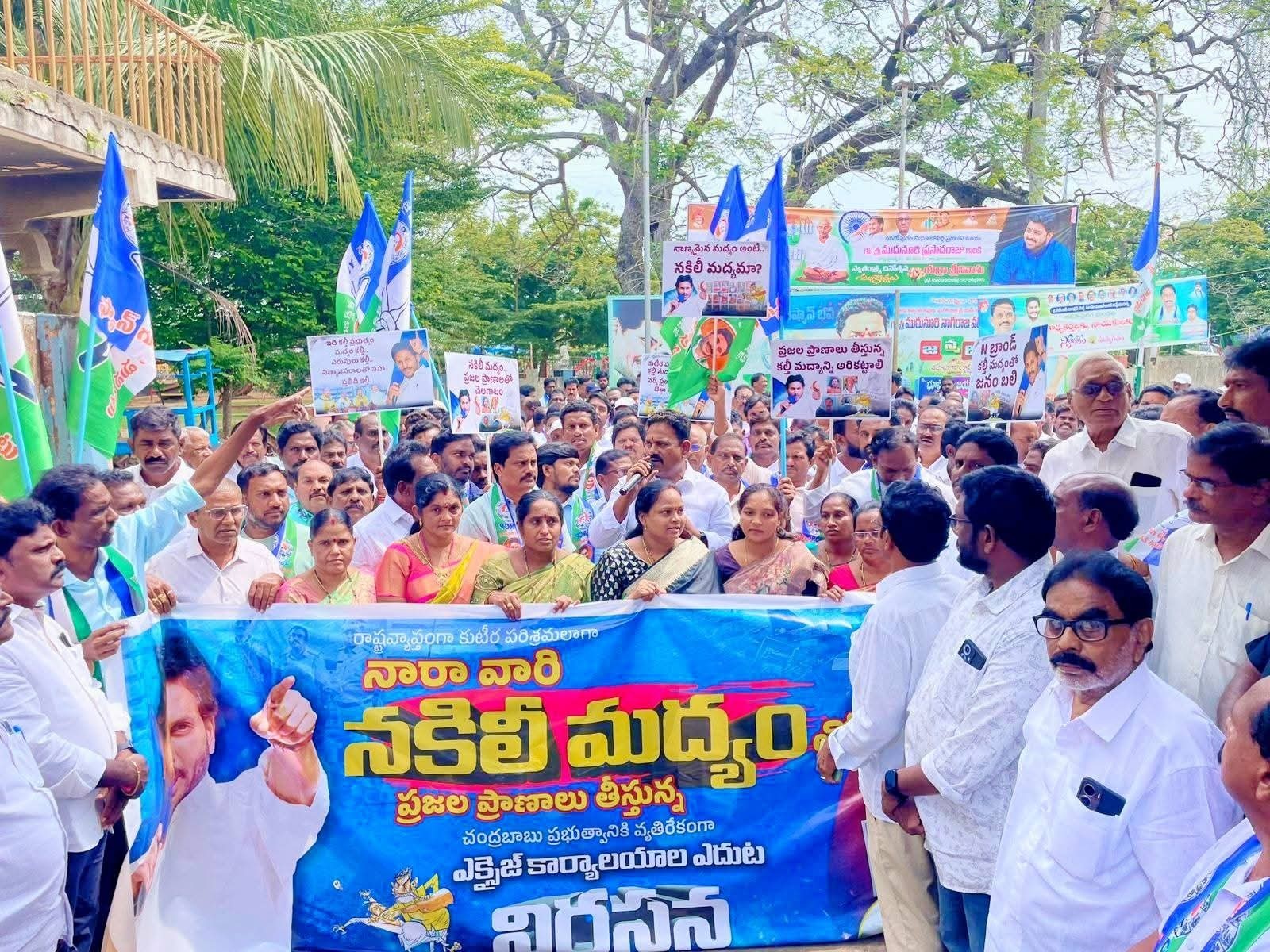 నరసాపురంలో వైసీపీ ఆధ్వర్యంలో ధర్నా
