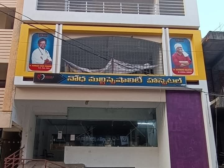 నోధ హాస్పిటల్‌లో చోరీ.. మొబైల్ నగదు అపహరణ