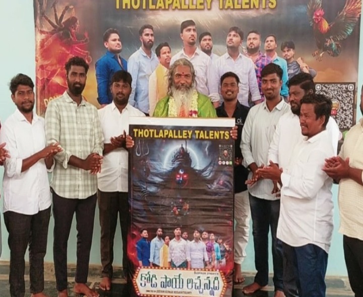 షార్ట్‌ ఫిల్మ్ పోస్టర్‌ను ఆవిష్కరించిన స్వామిజీ