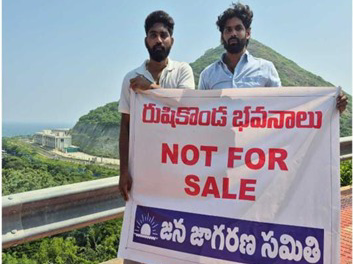 రుషికొండ భ‌వ‌నాలు అమ్మేస్తే ఊరుకోం