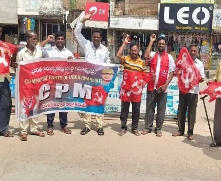 జిల్లాలో నిరసన కార్యక్రమం చేపట్టిన CPM