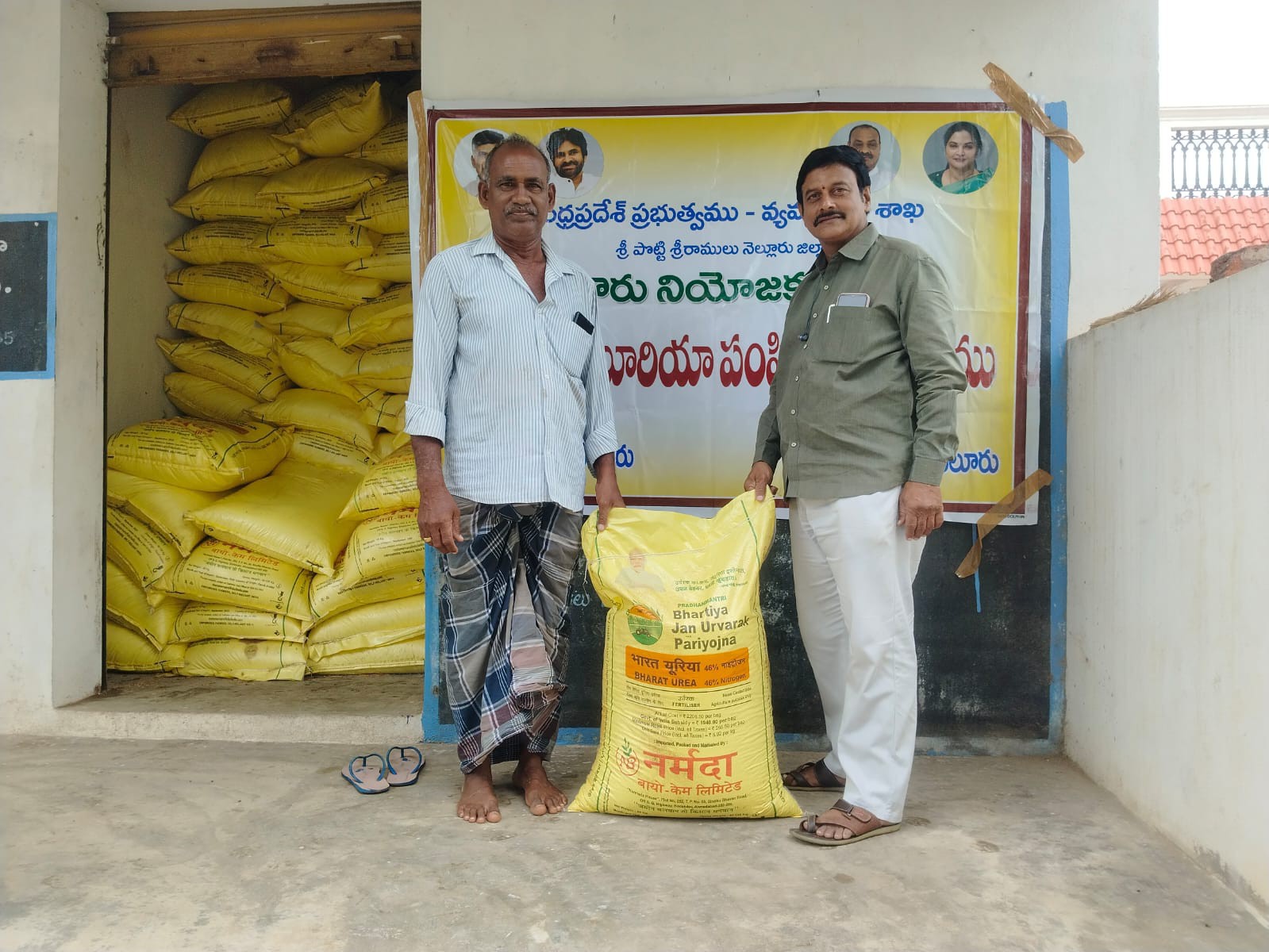 ‘ప్రతి ఒక్క రైతుకు యూరియా పంపిణీ’